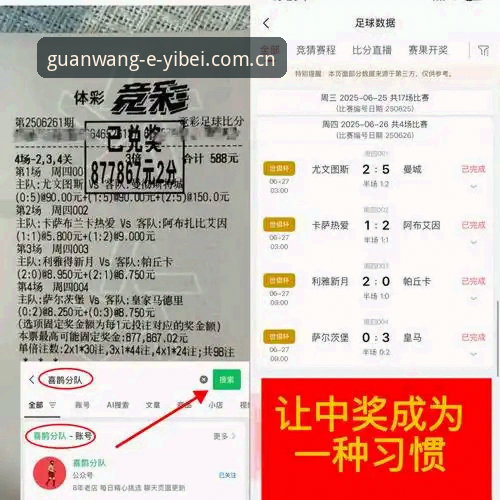 易倍体育平台全面评测：下载地址、功能与使用体验深度分析