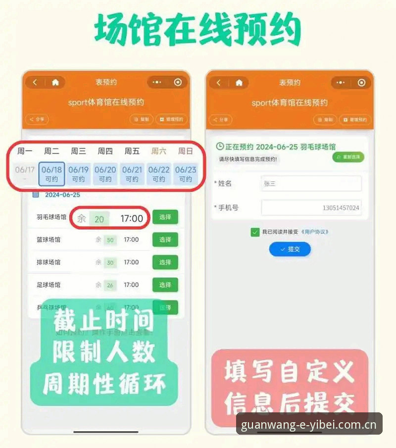 易倍账号注册 vs 游客浏览：新手该选择哪种方式体验易倍体育平台？